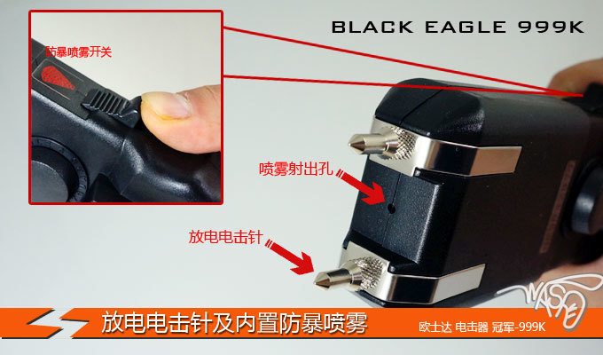 安保器材能將人電暈多久？