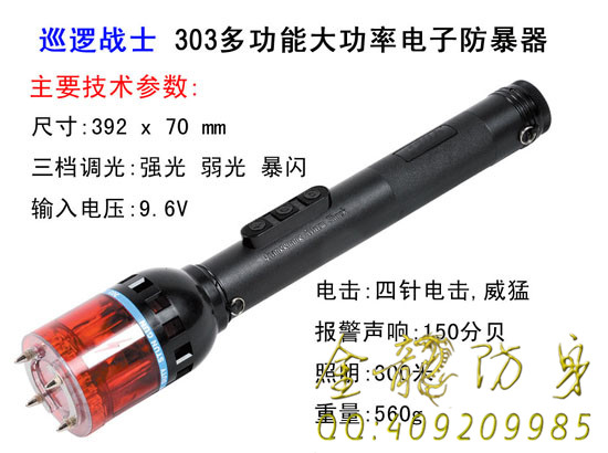 綏綏寧縣何處有安保器材廠家店